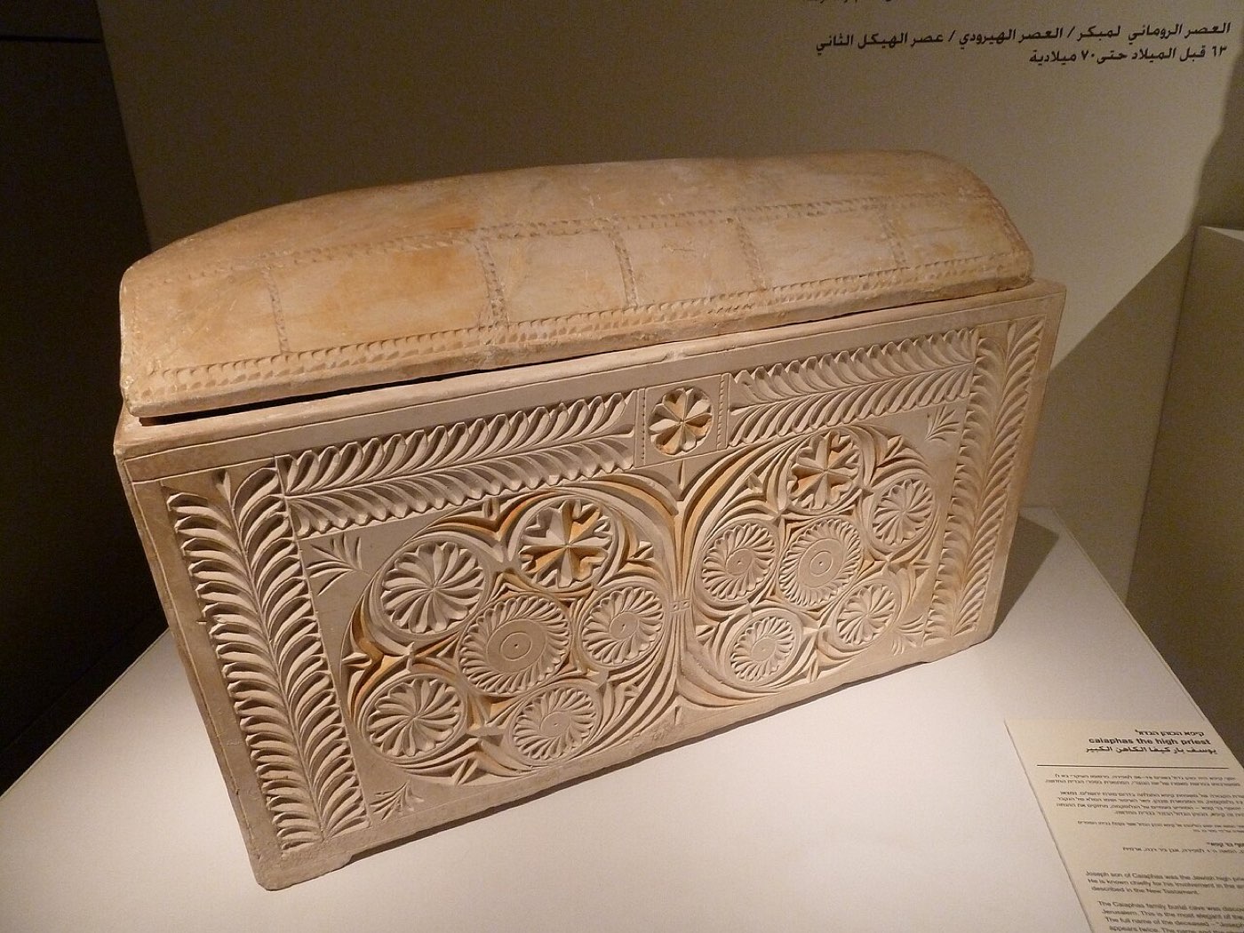 The ornately carved limestone ossuary of the high priest Joseph Caiaphas, decorated with intricate rosette patterns.